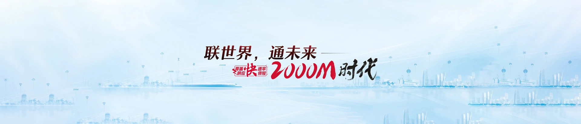 大关县联通宽带