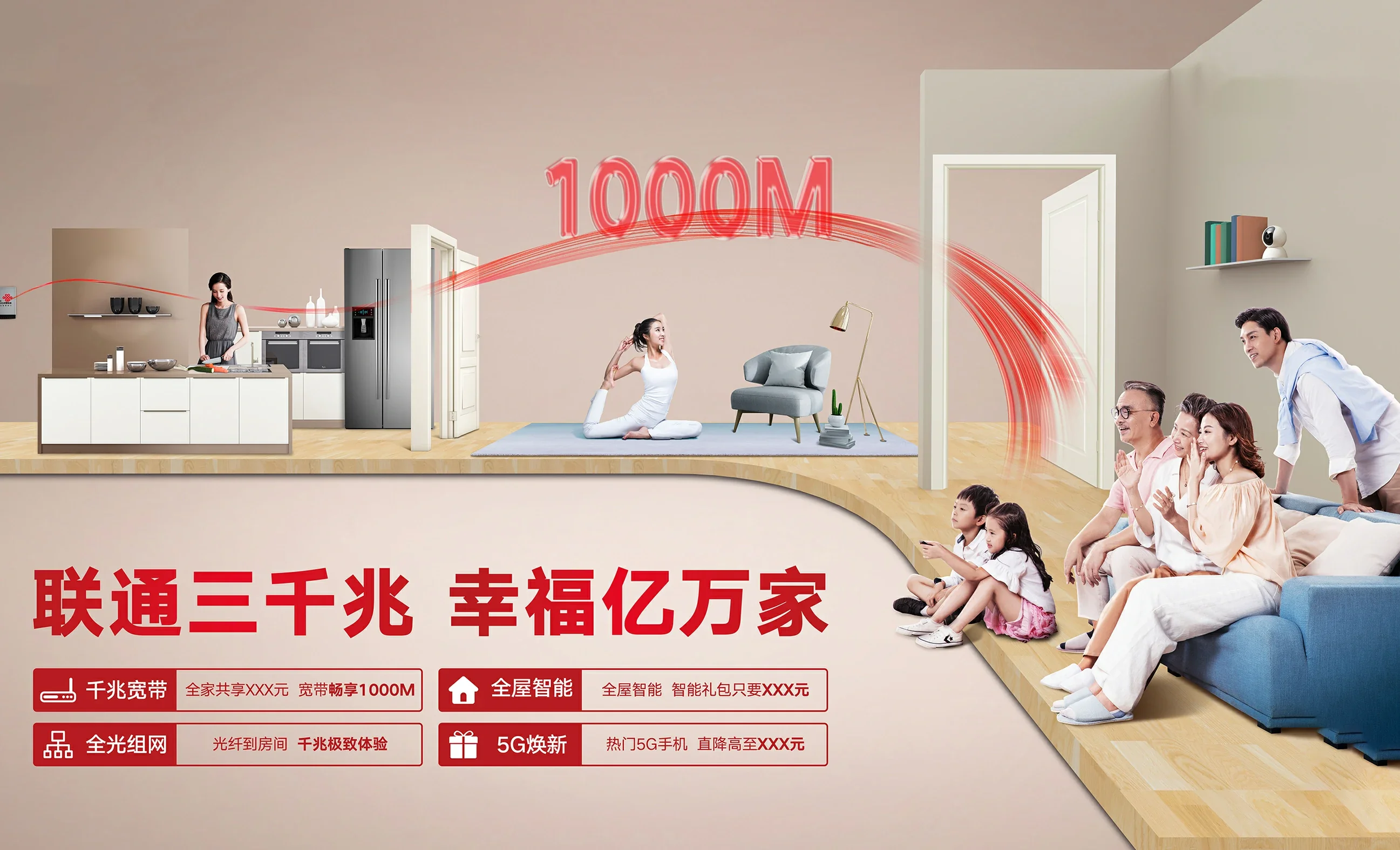 大关县中国联通